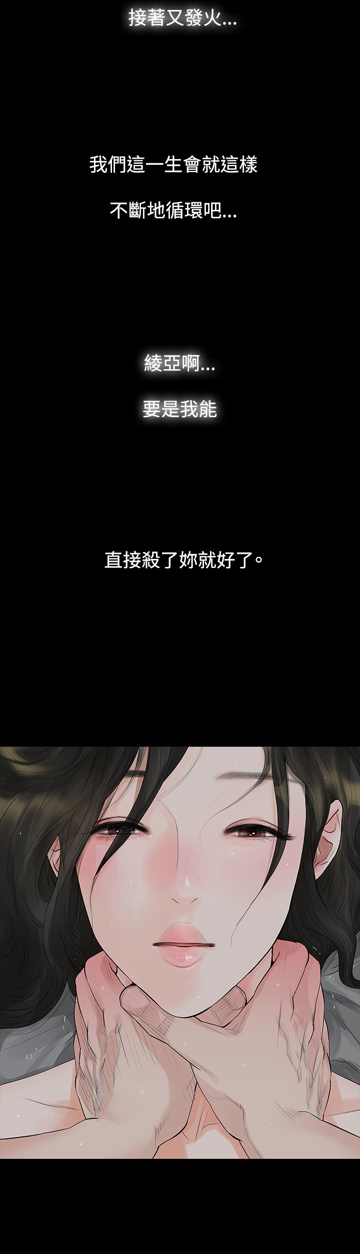 选择漫画,第42章：毒药和解药4图