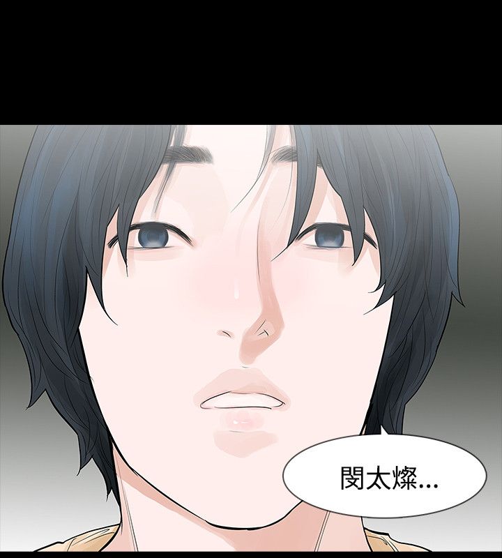 选择漫画,第51章：离3图