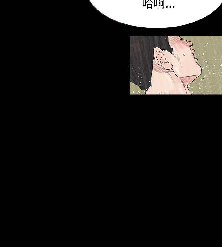 选择漫画,第1章：朋友见面2图