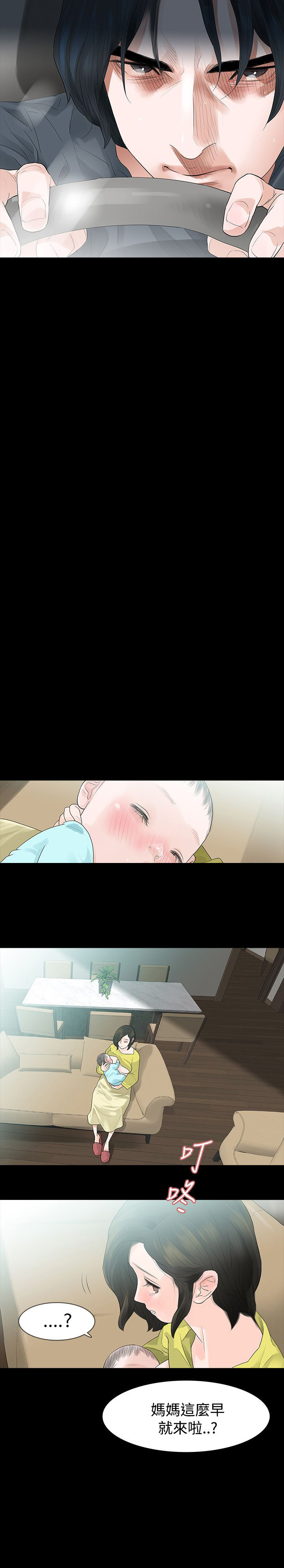 选择漫画,第48章：撞见1图