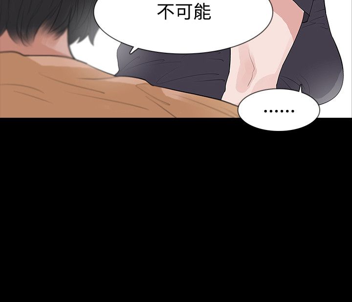 选择漫画,第53章：我的孩子1图