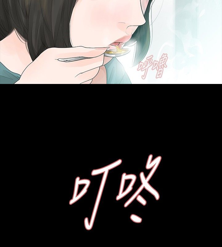 选择漫画,第33章：疗伤5图