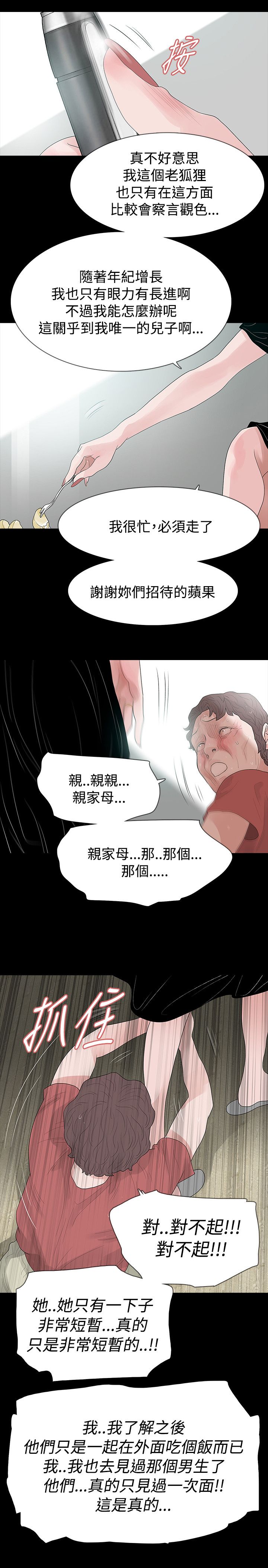 选择漫画,第61章：冲动1图