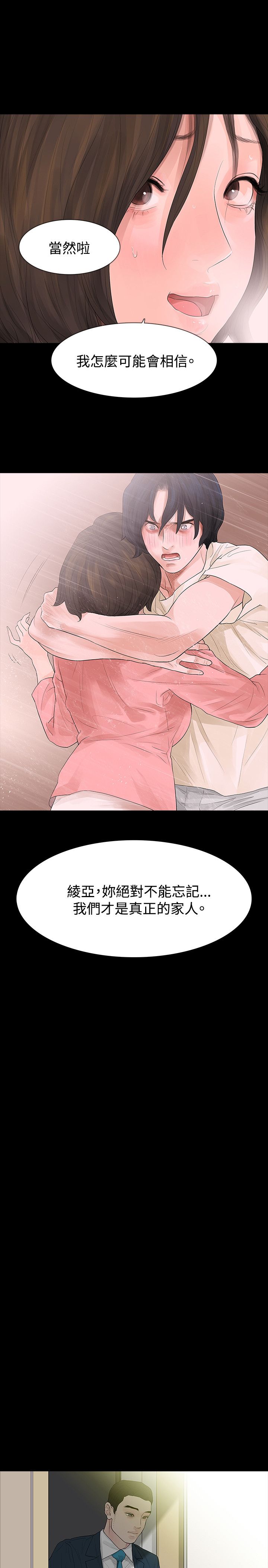 选择漫画,第46章：年糕5图