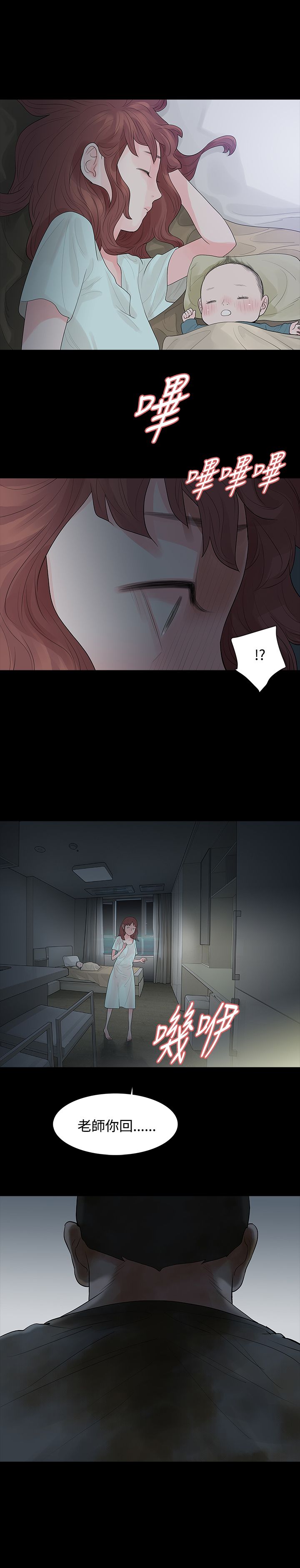 选择漫画,第63章：垫背5图