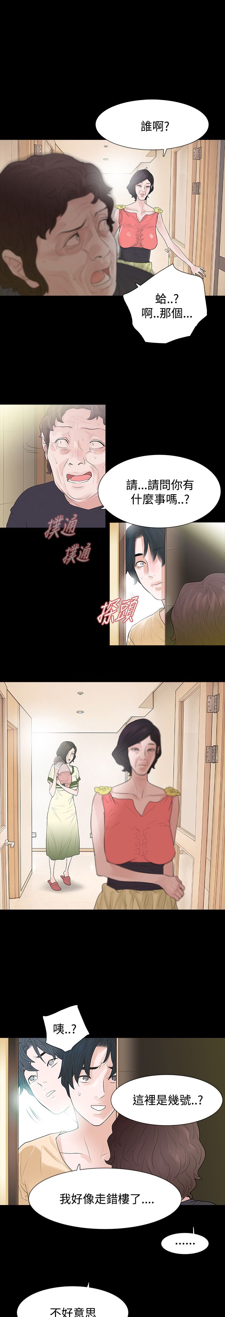 选择漫画,第52章：找错5图