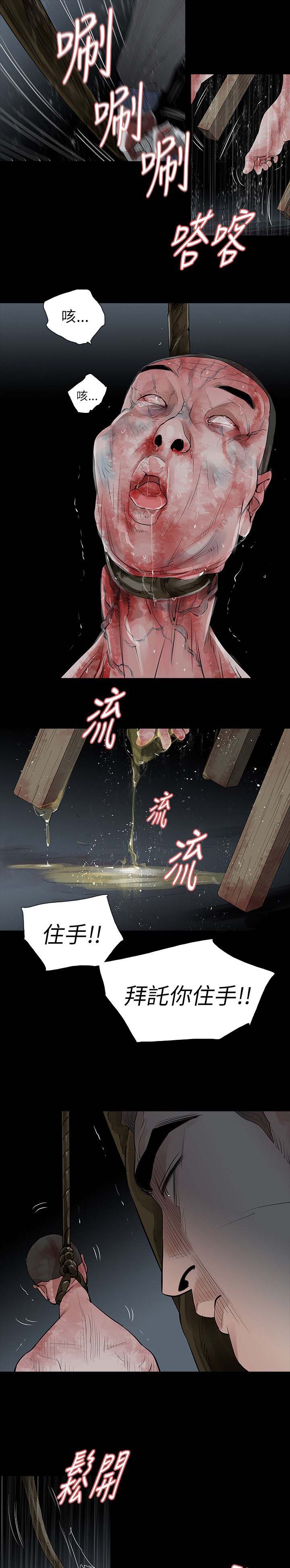 选择漫画,第73章：发狂4图