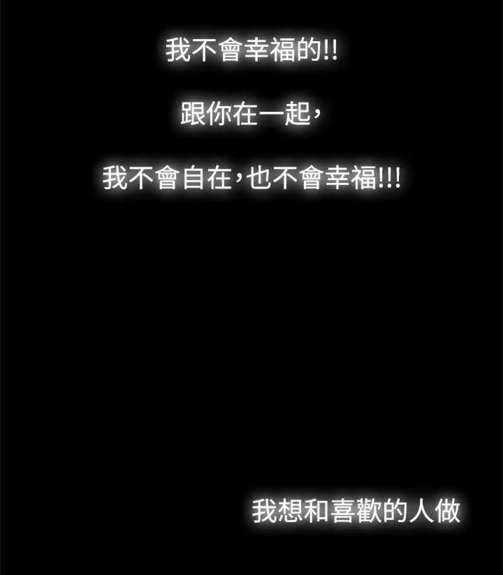 选择漫画,第8章：你疯了吗5图