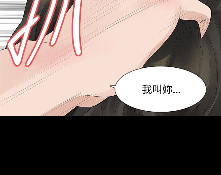 选择漫画,第35章：隐忍3图