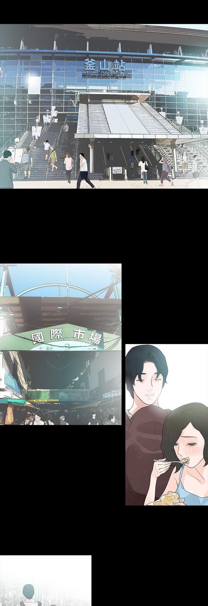 选择漫画,第70章：最幸福的一晚1图