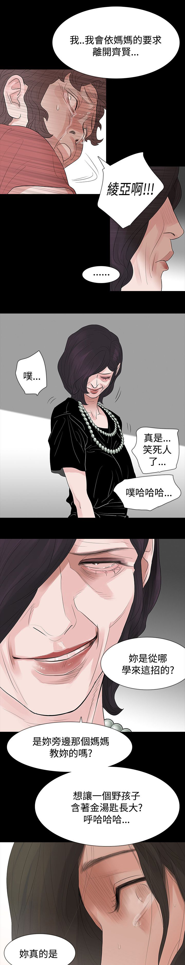 选择漫画,第61章：冲动5图