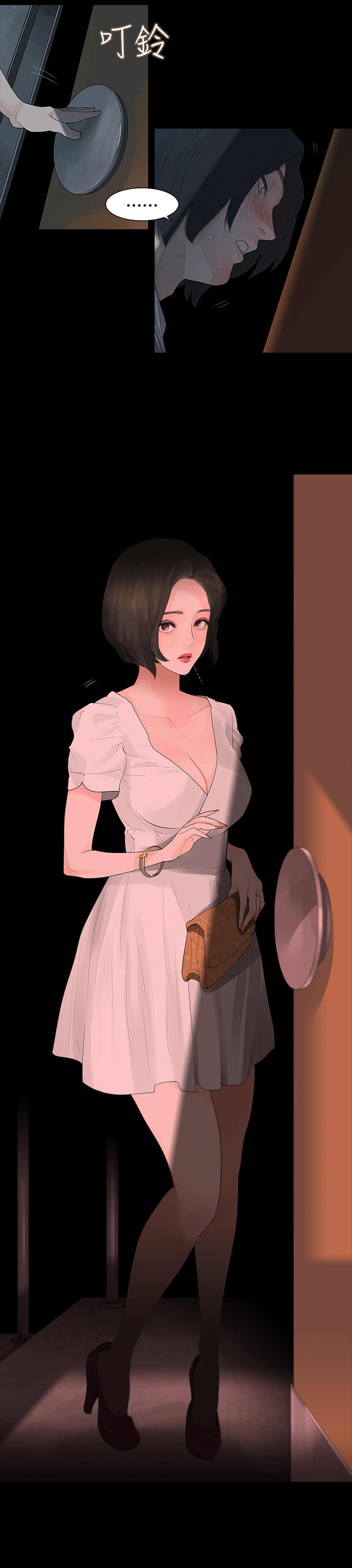 选择漫画,第6章：璇雅5图