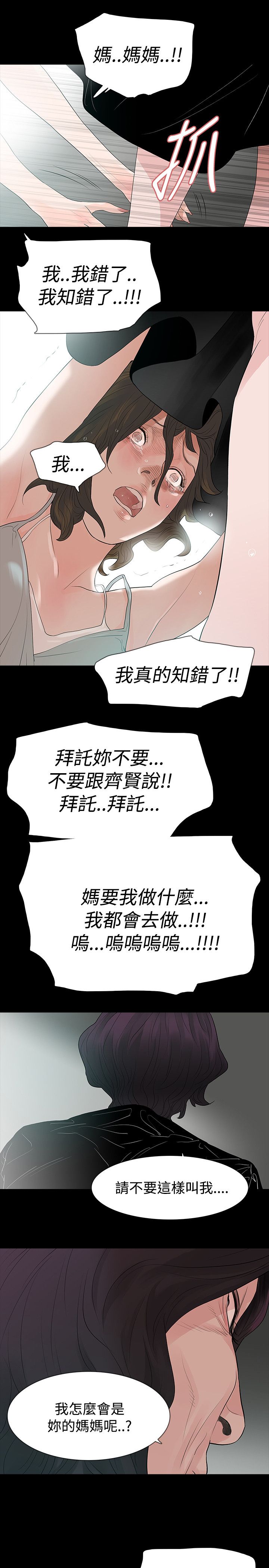 选择漫画,第61章：冲动4图