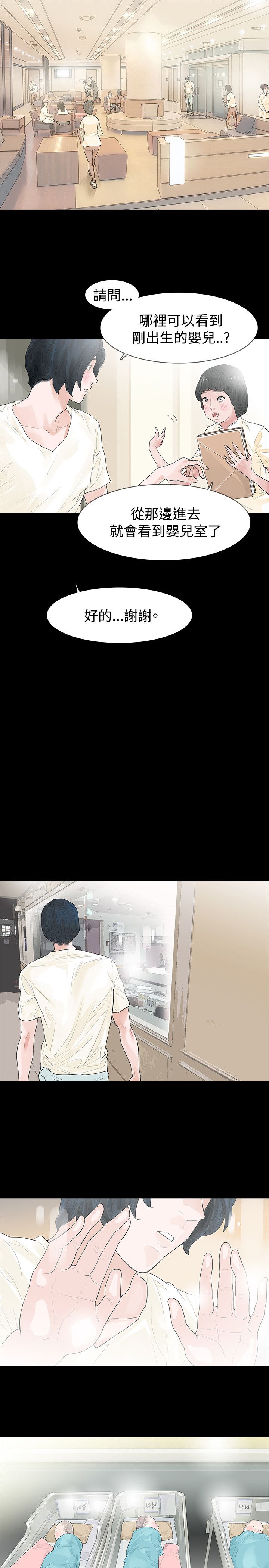 选择漫画,第44章：改变5图