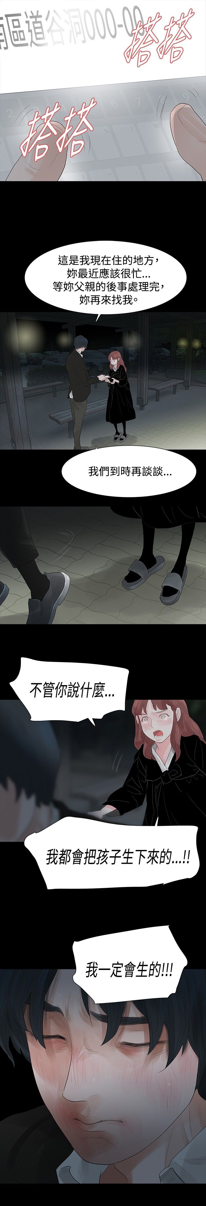 选择漫画,第38章：认识1图