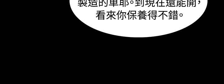 选择漫画,第3章：很可怕5图