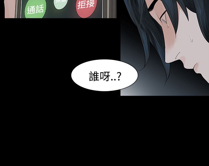 选择漫画,第49章：发烧3图