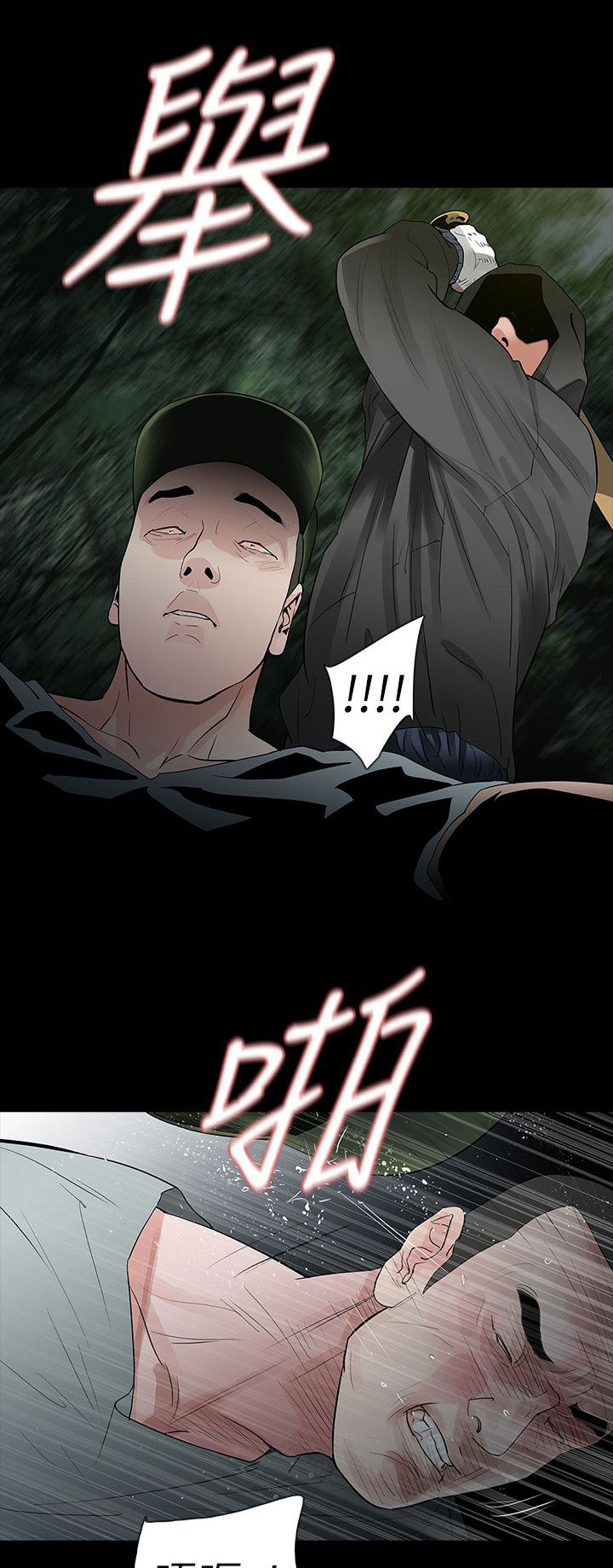 选择漫画,第69章：旅行4图