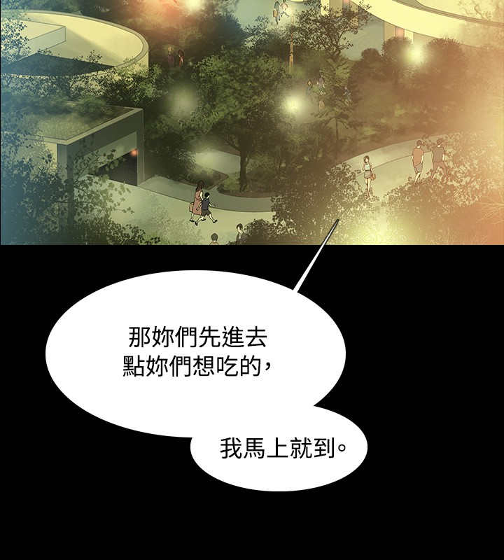 选择漫画,第2章：醉酒1图
