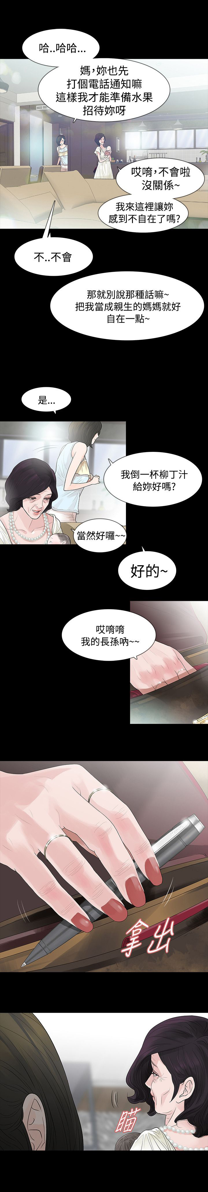 选择漫画,第59章：拒绝4图