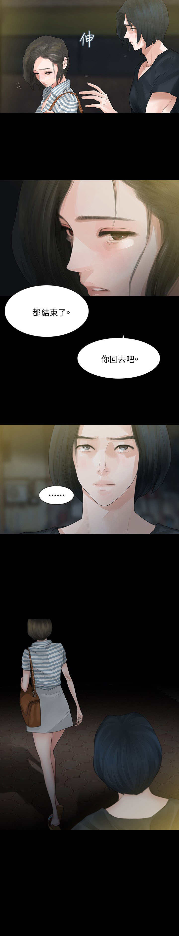 选择漫画,第5章：轻视2图