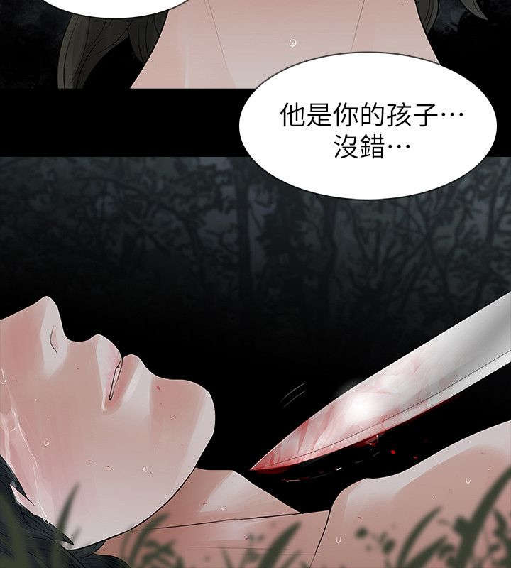 选择漫画,第75章：大结局5图