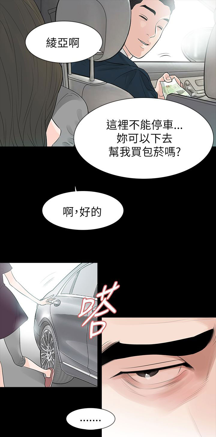 选择漫画,第67章：有所行动1图