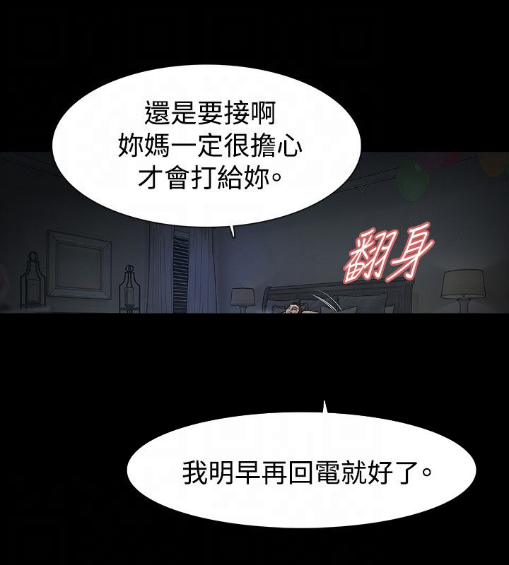 选择漫画,第48章：撞见4图