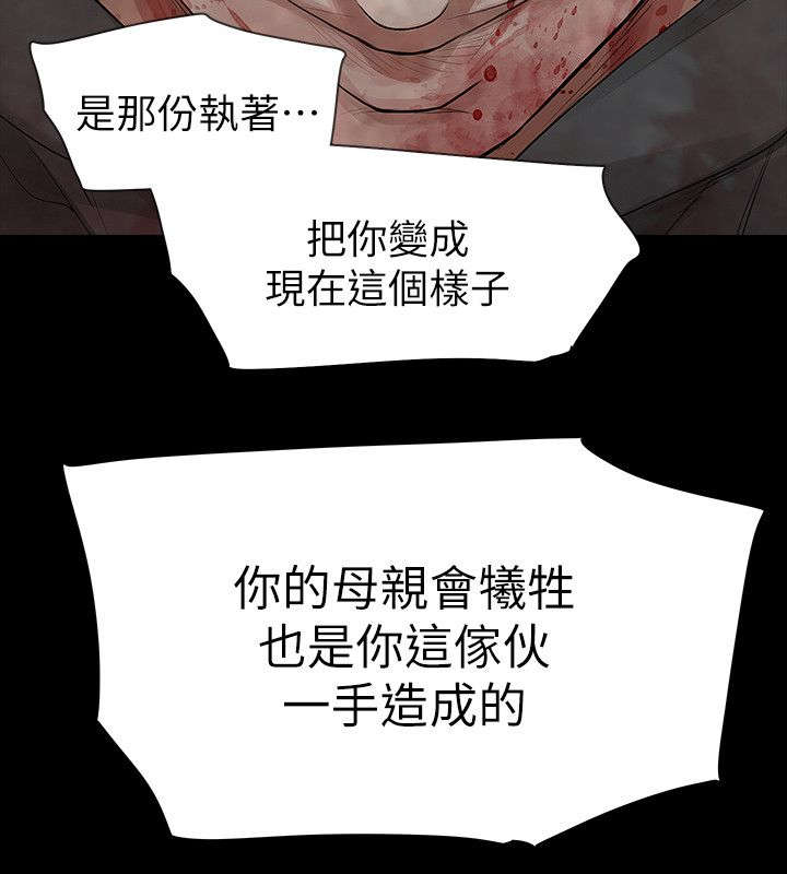 选择漫画,第74章：悲剧4图
