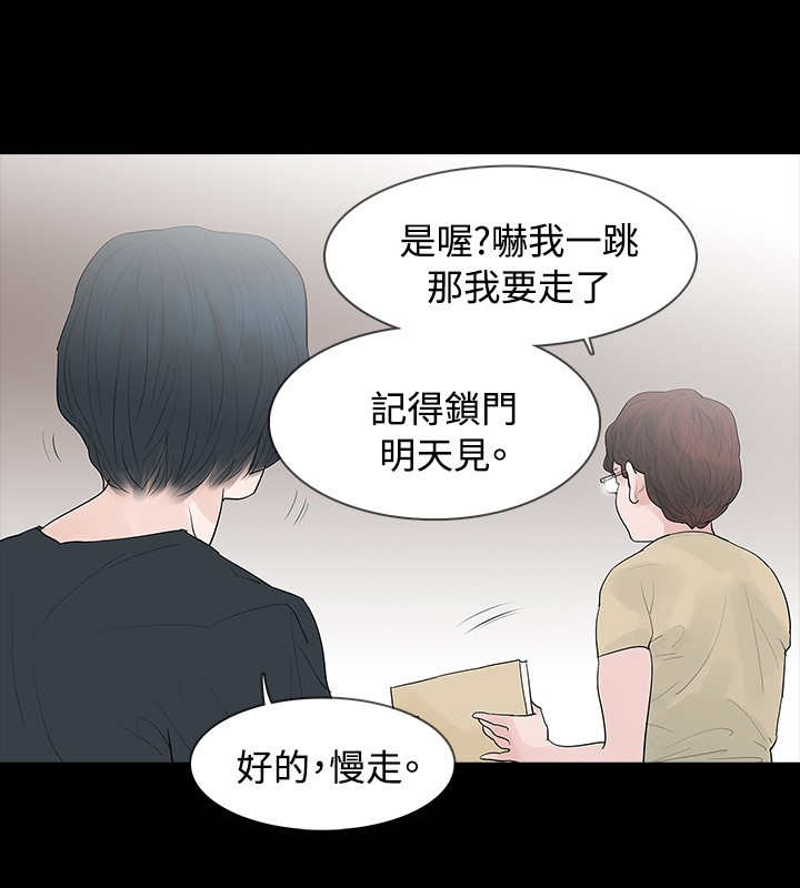 选择漫画,第5章：轻视1图