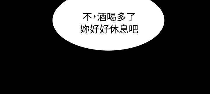 选择漫画,第3章：很可怕4图