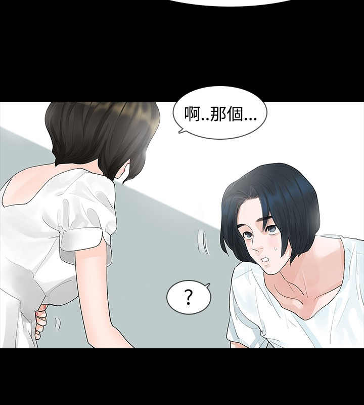 选择漫画,第7章：马上回去4图