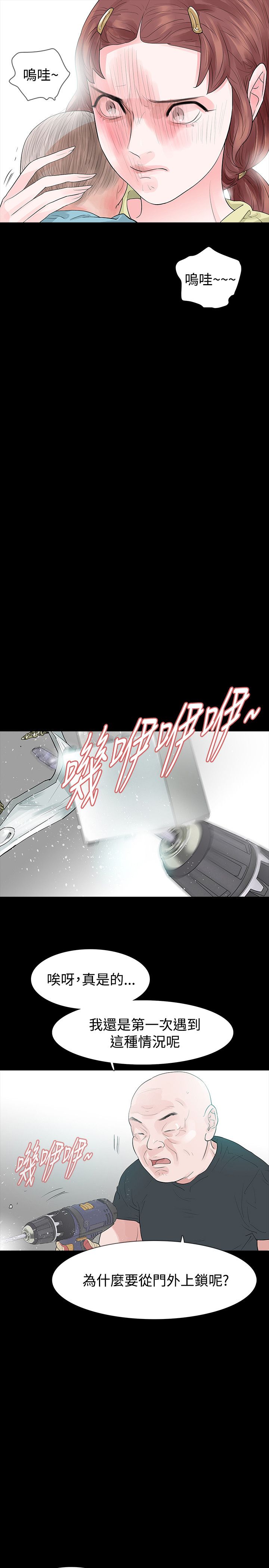 选择漫画,第51章：离5图