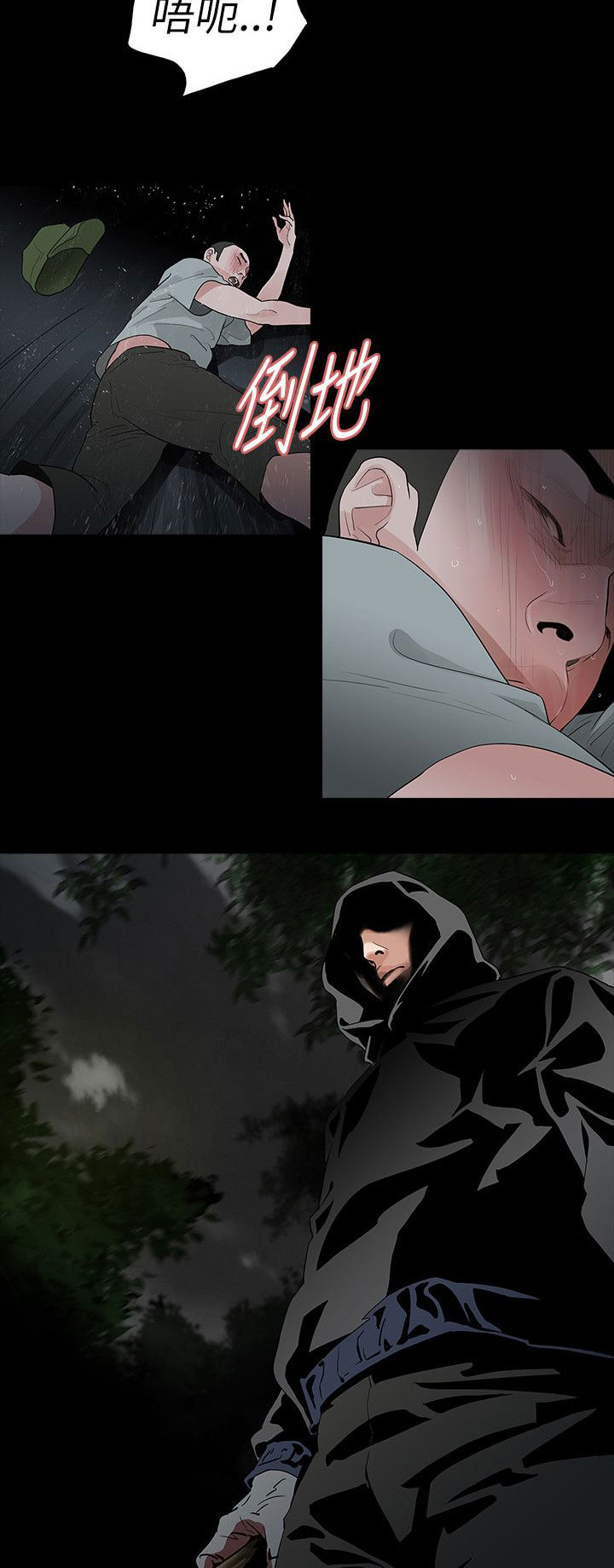 选择漫画,第69章：旅行5图