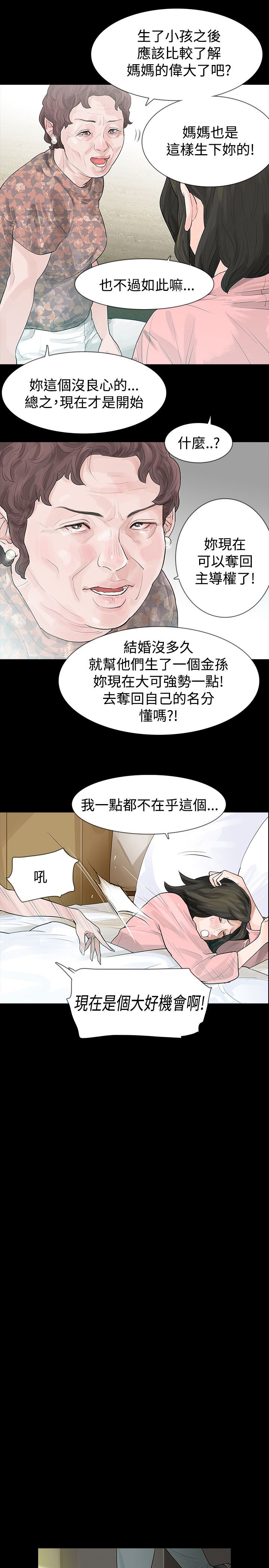 选择漫画,第44章：改变3图