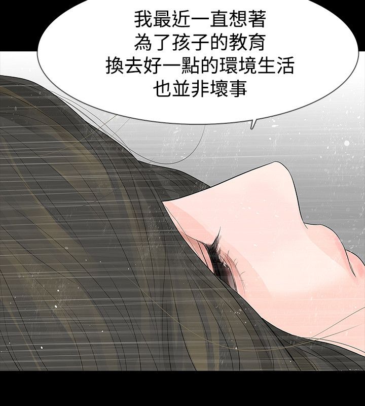 选择漫画,第51章：离1图