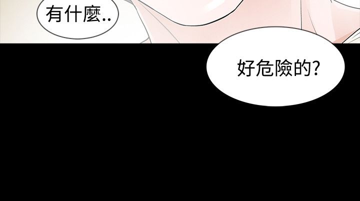 选择漫画,第45章：送粥2图