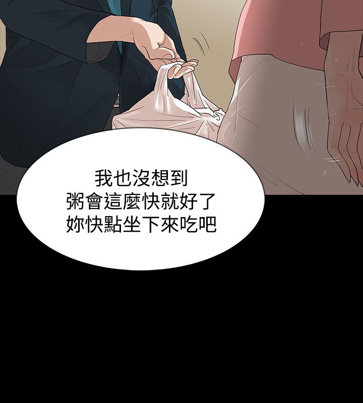 选择漫画,第46章：年糕2图