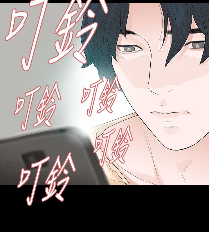 选择漫画,第58章：见伯母4图