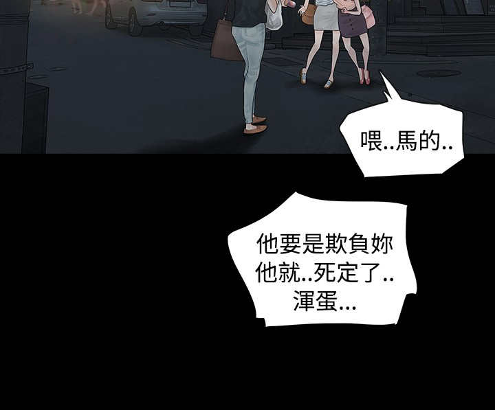 选择漫画,第3章：很可怕1图