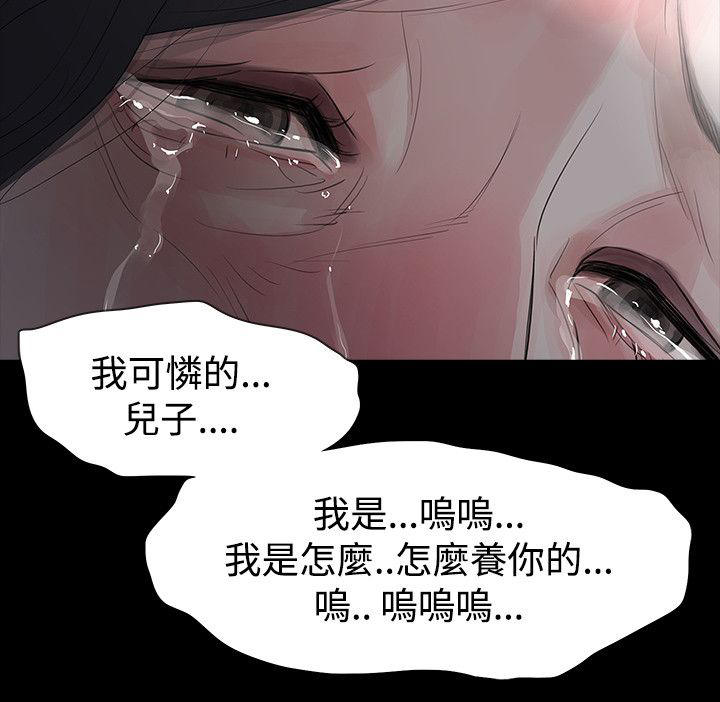 选择漫画,第60章：母亲2图