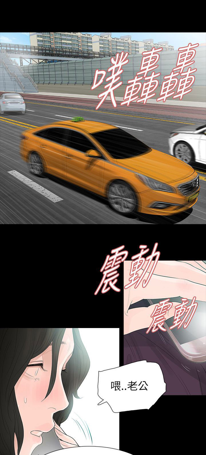 选择漫画,第67章：有所行动5图