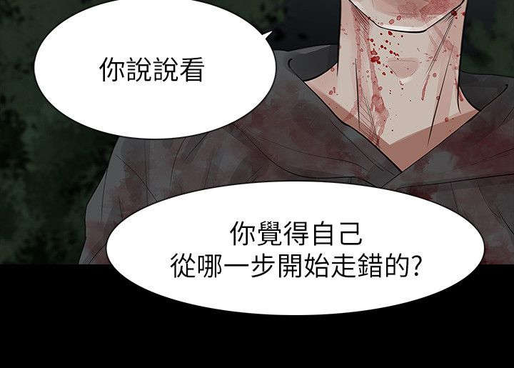 选择漫画,第74章：悲剧2图