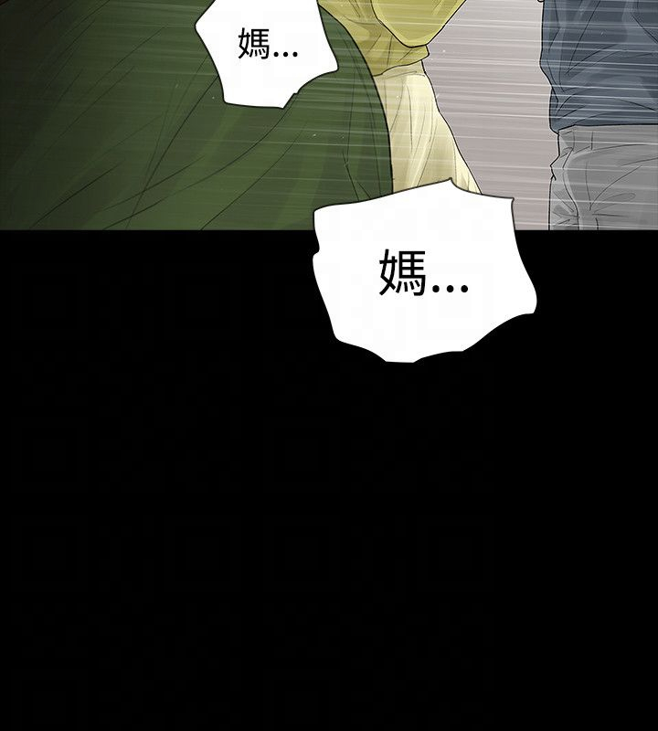 选择漫画,第48章：撞见3图