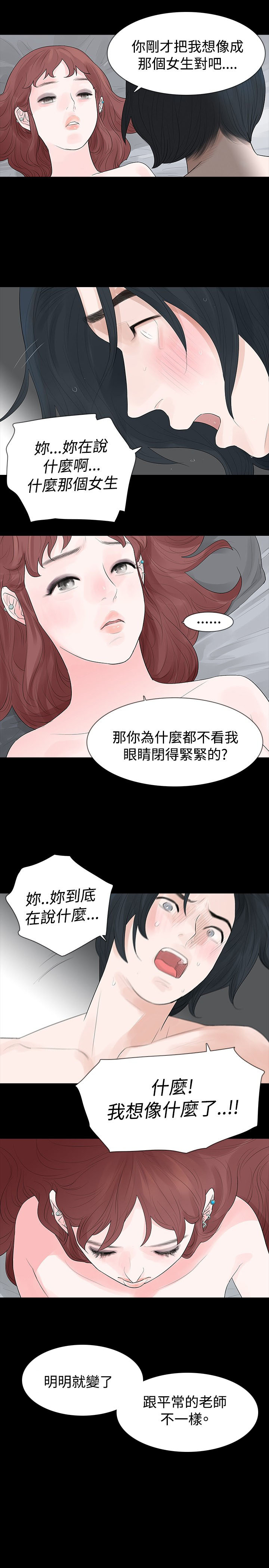 选择漫画,第19章：你快回去吧5图