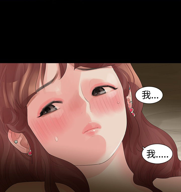 选择漫画,第12章：体验5图