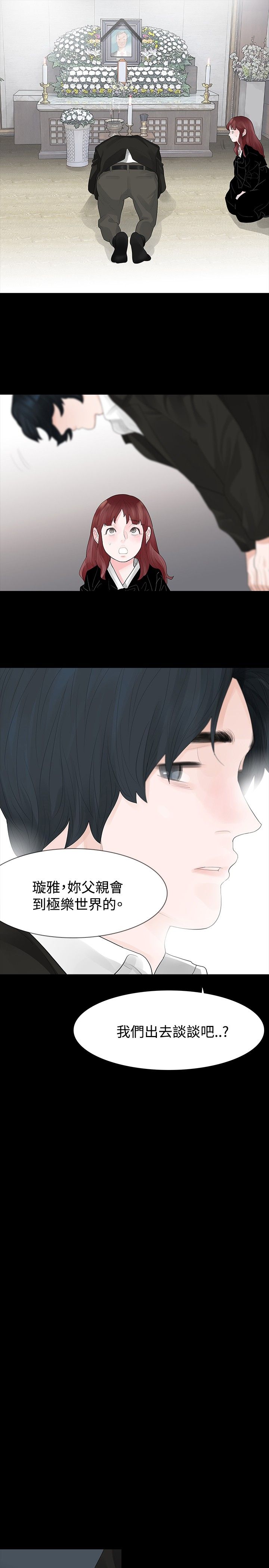 选择漫画,第38章：认识5图