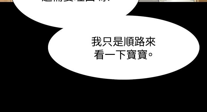 选择漫画,第59章：拒绝2图