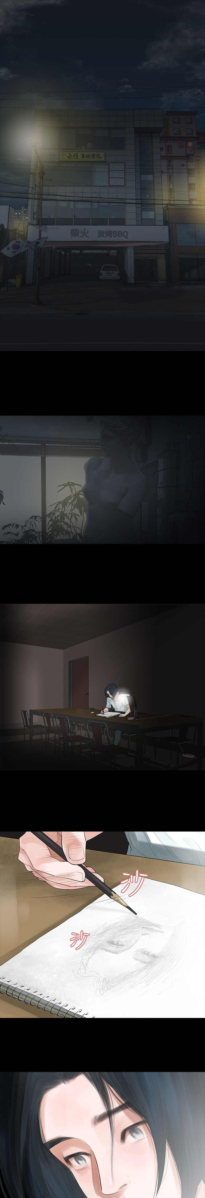 选择漫画,第6章：璇雅1图