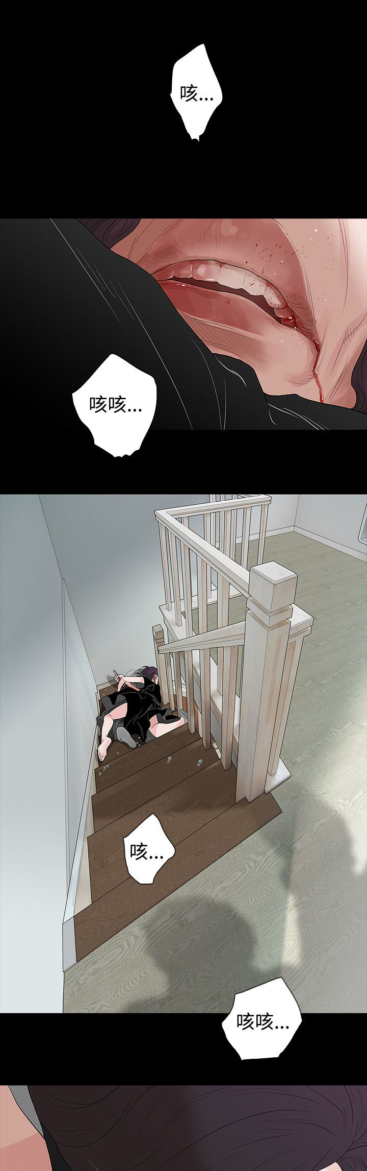 选择漫画,第61章：冲动5图